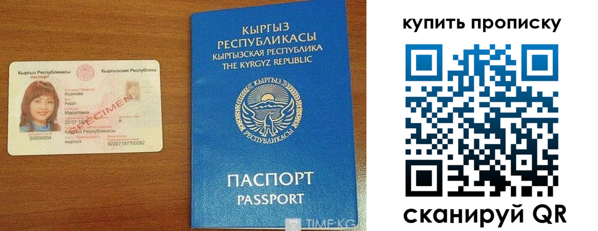 временная регистрация поиск в Николаевске-на-Амуре