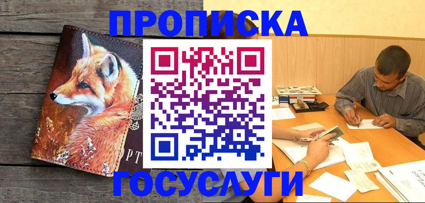 прописка для кредита в Николаевске-на-Амуре