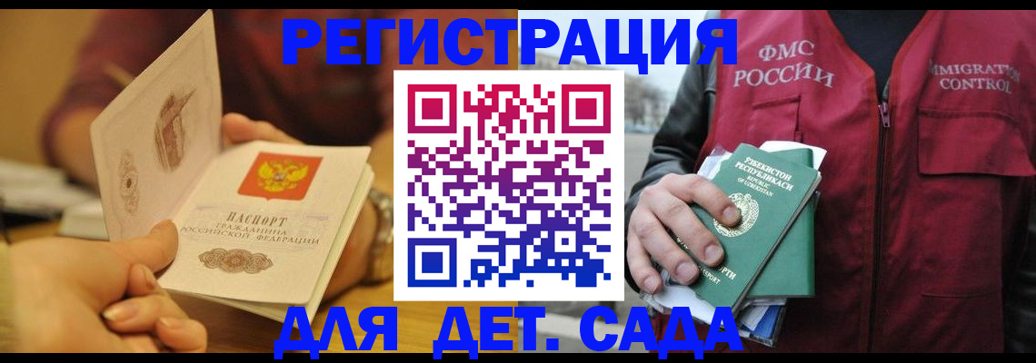 прописка штамп в Николаевске-на-Амуре