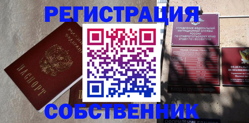 миграционный учет в Николаевске-на-Амуре